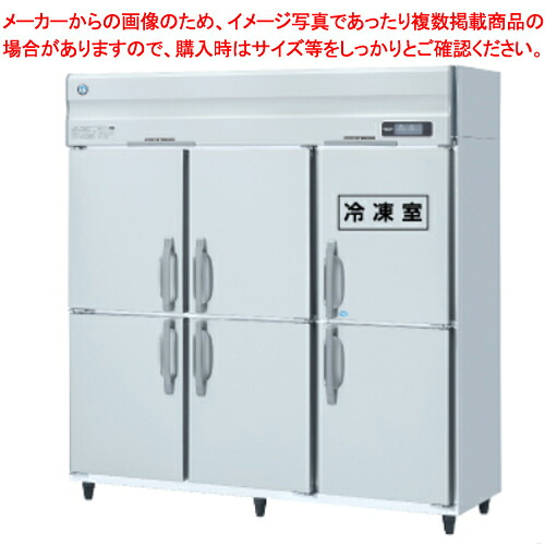 ホシザキ 業務用冷凍冷蔵庫 HRF-180A-1【 売れ筋 大きな冷蔵庫 冷凍機能 おすすめ 冷蔵冷凍庫 業務用 冷蔵 冷凍庫 冷蔵庫 冷凍室 大きい 】 【 メーカー直送/後払い決済不可 】【厨房館】