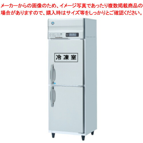 しゅう訳ありホシザキ[冷凍冷蔵庫ＨＲＦ－６３Ｚ－ＥＤ] hosi-hrf-63zt-ed.jpg