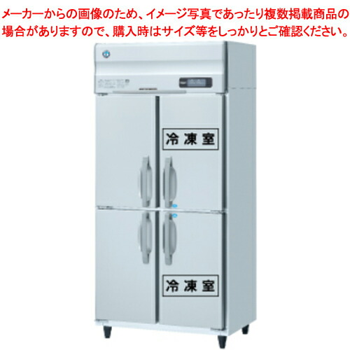 ホシザキ 業務用冷凍冷蔵庫 HRF-90AF3-1【 売れ筋 大きな冷蔵庫 冷凍機能 おすすめ 冷蔵冷凍庫 業務用 冷蔵 冷凍庫 冷蔵庫 冷凍室 大きい 】 【 メーカー直送/後払い決済不可 】【厨房館】