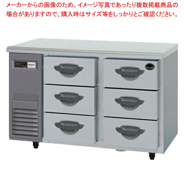 パナソニック ドロワー 冷蔵庫 SUR-DK1271-3 1200×750×800 mm 【業務用冷蔵庫 横型冷蔵庫 コールドテーブル 業務用冷蔵庫 ショーケース 業務用 冷蔵庫】 【メーカー直送/後払い決済不可】【厨房館】