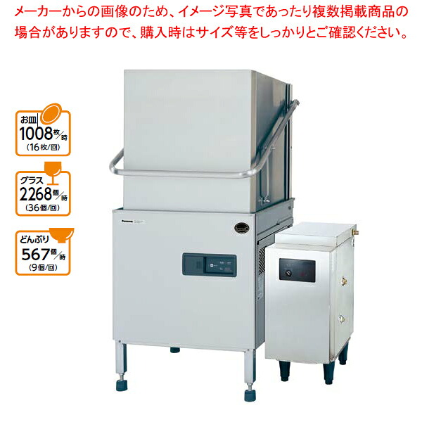 食器洗浄機 ドアタイプ 電気式 DW-DR64-12EA【厨房館】
