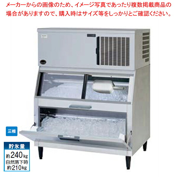 キューブアイス セルスタックオンタイプ スモールアイス 標準式 空冷式 SIM-AS240NS-FB4【厨房館】｜業務用厨房機器の飲食店厨房館
