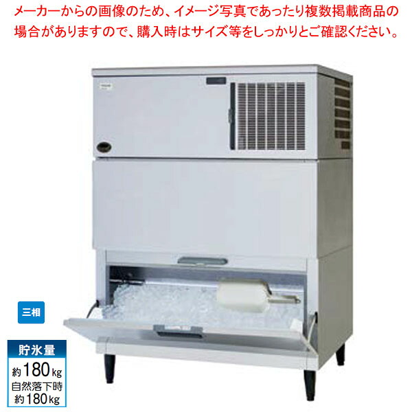キューブアイス セルスタックオンタイプ 水冷クーリングタワー式 SIM-AS240WT-HB4【厨房館】｜業務用厨房機器の飲食店厨房館
