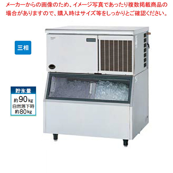 キューブアイス セル中型スタックオンタイプ 標準式 水冷式 SIM-S140XWB-LB2【厨房館】|業務用厨房機器の飲食店厨房館