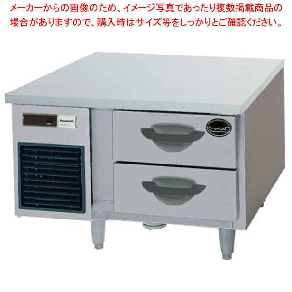 2段ドロワー冷蔵庫 GBシリーズ SUR-DG961-2B1【厨房館】