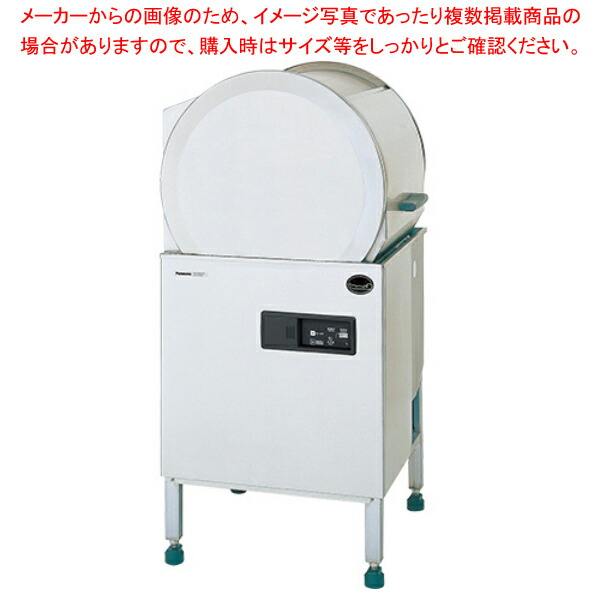 パナソニック エコロッシュ：フードタイプ業務用食器洗浄機（電気式・リターンタイプ・右開き仕様） DW-HD44U3R 600&times;600&times;1227mm 42ラック DW-HD44U3R【メーカー直送/後払い決済不可】【厨房館】｜業務用厨房機器の飲食店厨房館