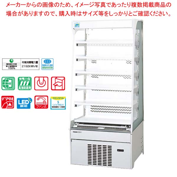 【お役目用】パナソニック冷蔵陳列棚 SAR-CDZ245【製造会社直送/信用販売決済不可】【勝手もと館】