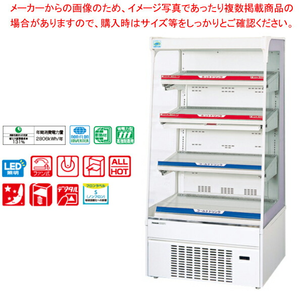 パナソニック冷蔵陳列棚 開けはなし手合い ゴンドラ手合い W750×D600×H1495粍 SAR-CDZ2546CH【御勤め用 冷蔵陳列棚 御勤め用陳列棚 御勤め用電気冷蔵庫 陳列棚 御勤め用】【製造会社直送/後ばらい決済不可】【勝手もと館】