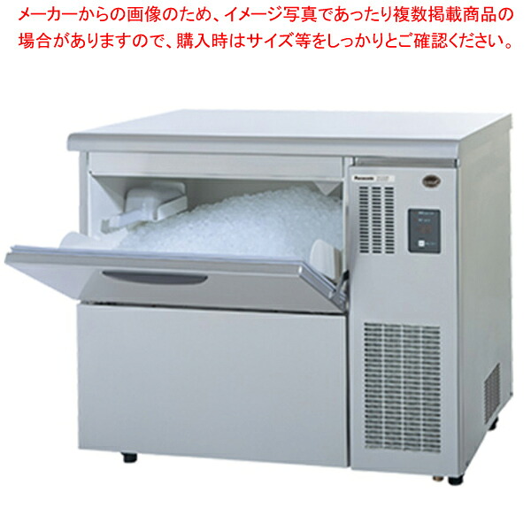 パナソニック 業務用製氷機 チップアイス W900×D600×H800 mm【業務用 製氷機 製氷器 】【メーカー直送/後払い決済不可】【厨房館】|業務用厨房機器の飲食店厨房館