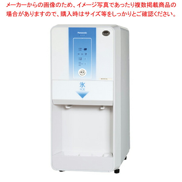 【御勤め用】パナソニックアイスディスペンサー SIM-CD125C 【パナソニック（旧サンヨー）製御勤め用備品なら勝手もと卸卸し問屋名調におまかせ！どこよりも安く、どこよりも楽になることをお届けいたします。】【製造会社直送/後ばらい決済不可】【勝手もと館】
