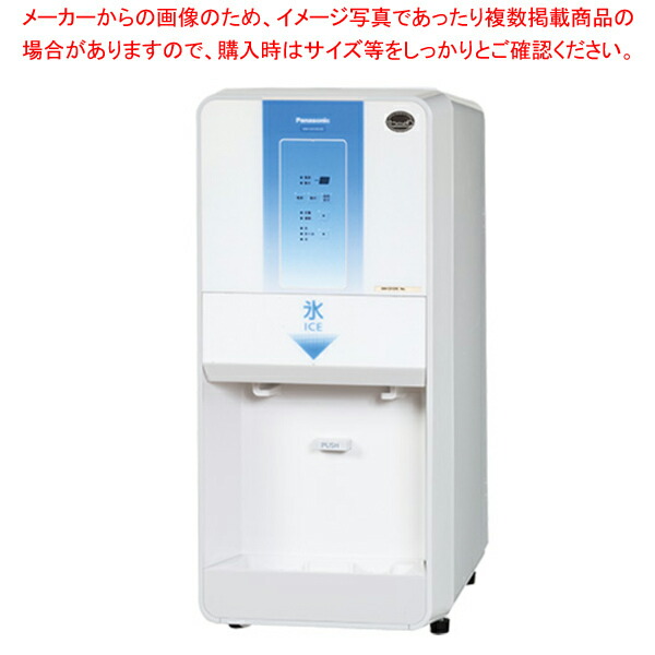 【御勤め用】パナソニックアイスディスペンサー SIM-CD125LVC 【パナソニック（旧サンヨー）製御勤め用備品なら勝手もと卸卸し問屋名調におまかせ！どこよりも安く、どこよりも楽になることをお届けいたします。】【製造会社直送/後ばらい決済不可】【勝手もと館】