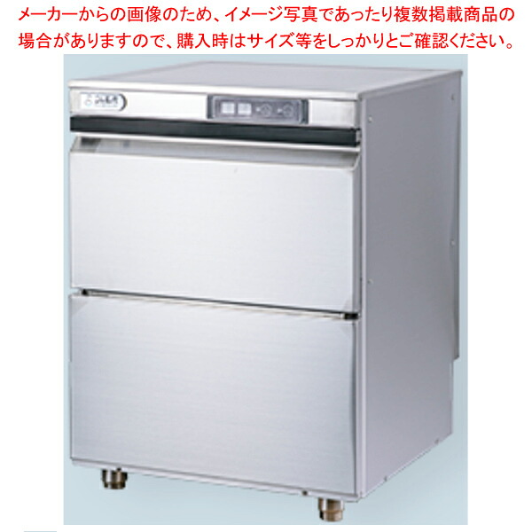 シェルパオリジナル 業務用食器洗浄機 アンダーカウンタータイプ DJWE-400BA 600×600×800mm 排水栓仕様【厨房館】|業務用厨房機器の飲食店厨房館