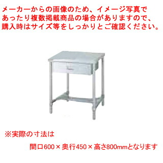 シンコー御役目用御役目台片面引き出しH枠 WDH-6045 アジャスト付  【勝手もと館】