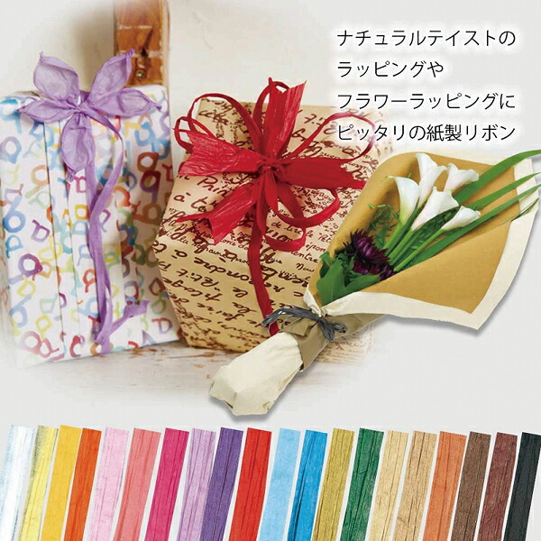 HEIKOペーパーラフィア5×50#04ローズ1巻【厨房館】