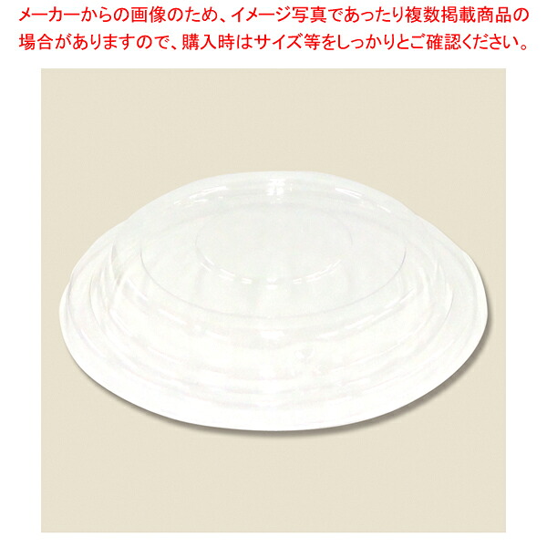 【まとめ買い10個セット品】天満紙器 スモールシフォン用 PET蓋 25枚入【厨房館】