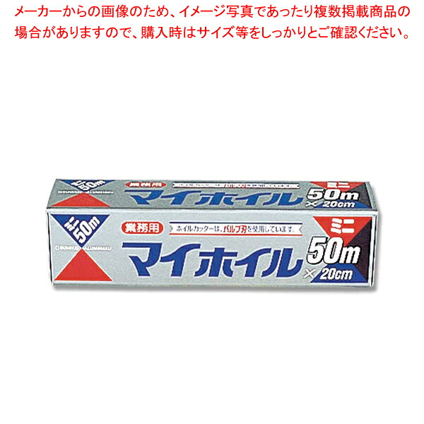 【まとめ買い10個書き割り品】UACJ製箔 マイ箔 ミニ20×50 1本【勝手もと館】