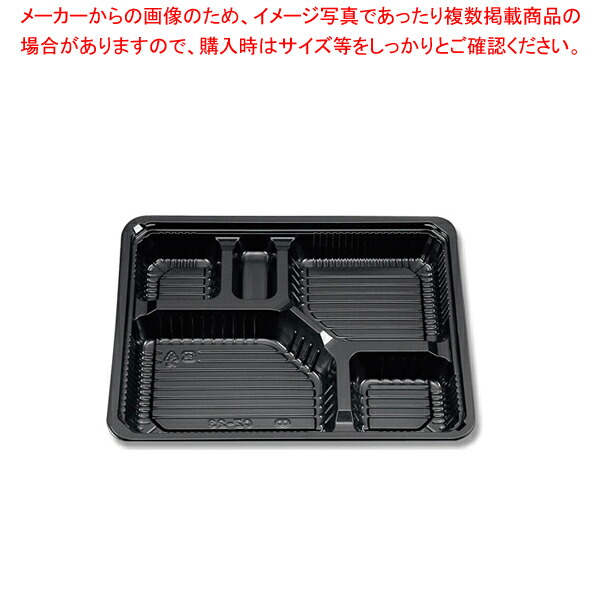 シーピー化成 新CZ-23 弁当容器 BS黒本体 50枚