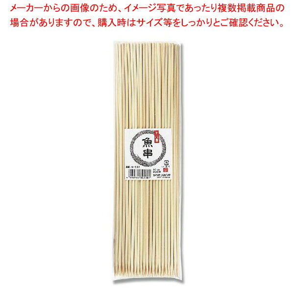 【まとめ買い10個仕掛ける品】やなぎプロダクツ 魚串 30糎 200入 1束【御厨子所館】