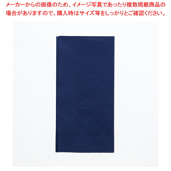 【まとめ買い10個セット品】オリエンタル紙業 2plyナプキン 45cm角 フレンチブルー 50枚【厨房館】