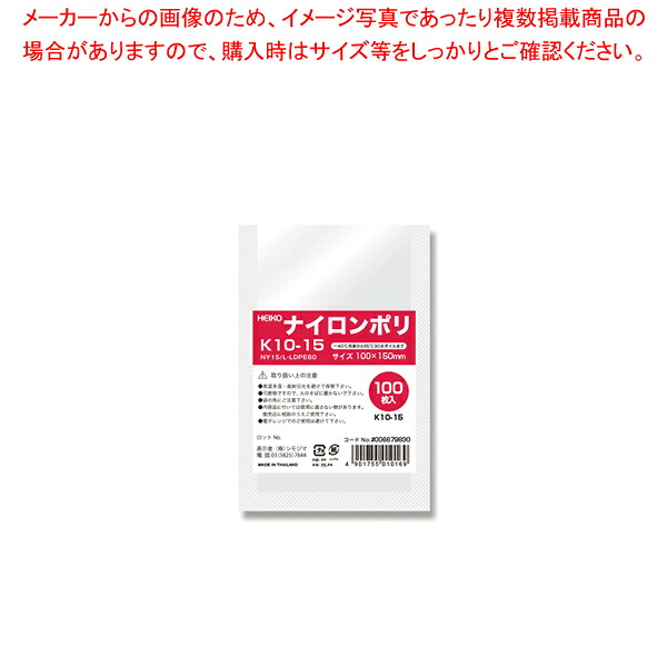 【まとめ買い10個セット品】HEIKO ナイロンポリ K10-15 100枚【厨房館】