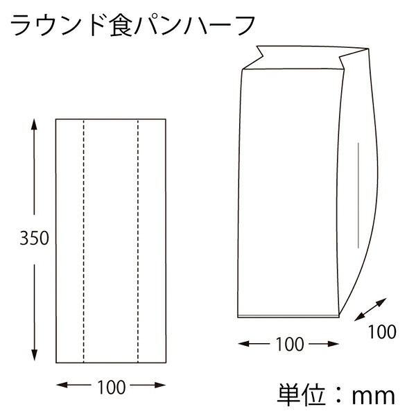 通販でクリスマス HEIKO ラウンド食パン PP食パン袋 100枚 ハーフ用 文房具・事務用品