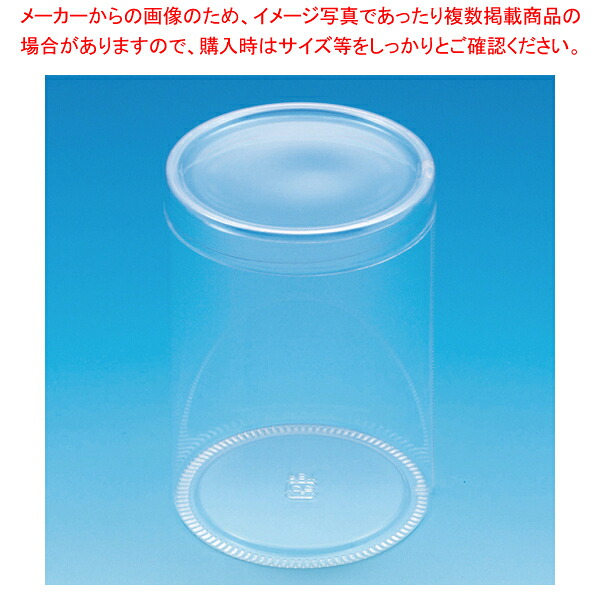 【まとめ買い10個セット品】HEIKO PET円筒ケース 70×100 10個入【厨房館】|業務用厨房機器の飲食店厨房館