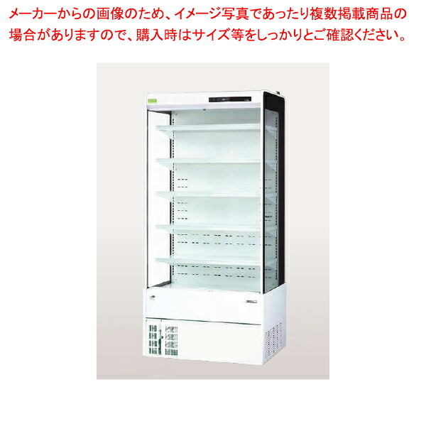 冷蔵陳列棚 公々然たる印字機 日配・ドリンク・乳製品・惣菜・乾荒原・弁当・砂子用公々然たる印字機 RSD-3TFG5J【勝手もと館】