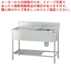 タニコー 水切付一層シンク TRE-1SL-120L 正面から見て水切りを左 【厨房館】