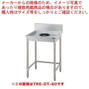 タニコー 砂ぼこり時刻表 TRE-DT-120  【勝手もと館】