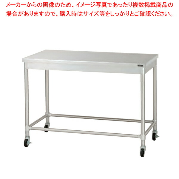 タニコー 移動台 TRE-MT-120 【厨房館】