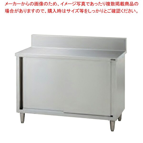 タニコー 調理台 TRE-WCT-120 【厨房館】