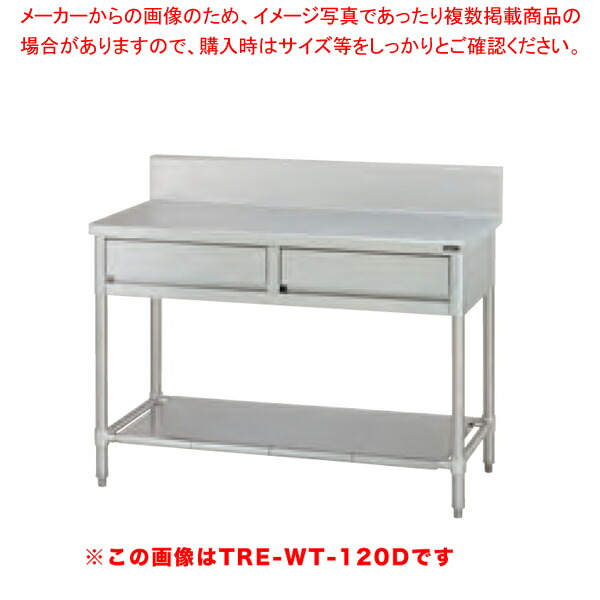 タニコー 引出付作業台 TRE-WT-90AD 【厨房館】