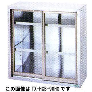 タニコー tanico ガラス戸タイプ TRE-HCB-75SHG【戸棚 業務用】【メーカー直送/後払い決済不可】【厨房館】｜業務用厨房機器の飲食店厨房館