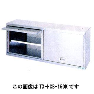 タニコー tanico 吊戸棚［ケンドン式］ TRE-HCB-90K【戸棚 業務用】 【メーカー直送/後払い決済不可】【厨房館】