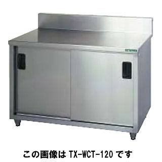 タニコー tanico 調理台 TXA-WCT-120A 【メーカー直送/後払い決済不可】 【作業テーブル 業務用 作業台 ステンレス キッチン 調理台 キッチン作業台 diy テーブル 台所 作業デスク 調理作業台 厨房機器】【厨房館】