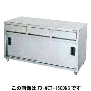 タニコー tanico 引出付調理台［バッグガード無し］ TXA-WCT-180DNB 【メーカー直送/後払い決済不可】【作業テーブル 業務用 作業台 ステンレス キッチン 調理台 キッチン作業台 diy テーブル 台所 作業デスク 調理作業台 厨房機器】【厨房館】｜業務用厨房機器の飲食店厨房館