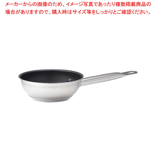 遠藤商事 / TKG PRO(プロ)エクスカリバー コニカルパン 16cm【片手鍋 IH 100V対応 200V対応 業務用】【厨房館】