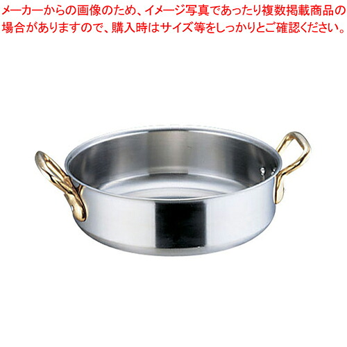 SAスーパーデンジ 外輪鍋(蓋無) 33cm 【外輪鍋 両手鍋 IH 100V対応 200V対応 業務用】【厨房館】