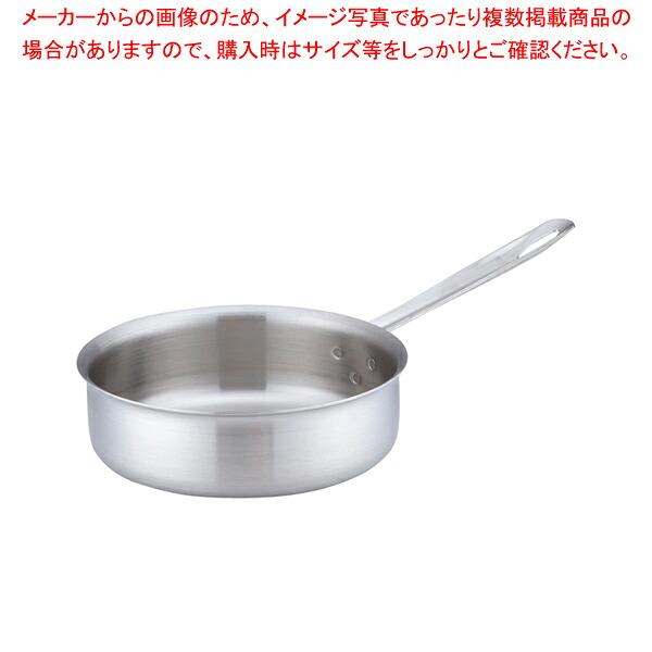 トリノ ソテーパン 21cm 【片手鍋 人気の鍋 使いやすい鍋 ランキング 煮物鍋】【厨房館】