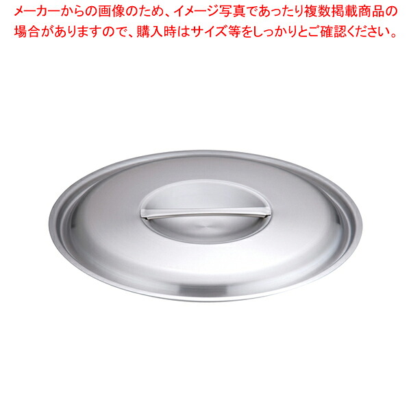 【まとめ買い10個セット品】トリノ 鍋蓋 42cm用【厨房用品 調理器具 料理道具 小物 作業 業務用】【厨房館】｜業務用厨房機器の飲食店厨房館