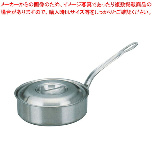 プロデンジ ソテーパン 21cm【片手鍋 IH 100V対応 200V対応 業務用】【厨房館】