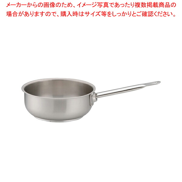 パデルノ 18-10ソテーパン(蓋無) 1113-20【片手鍋 IH 100V対応 200V対応 業務用】【厨房館】