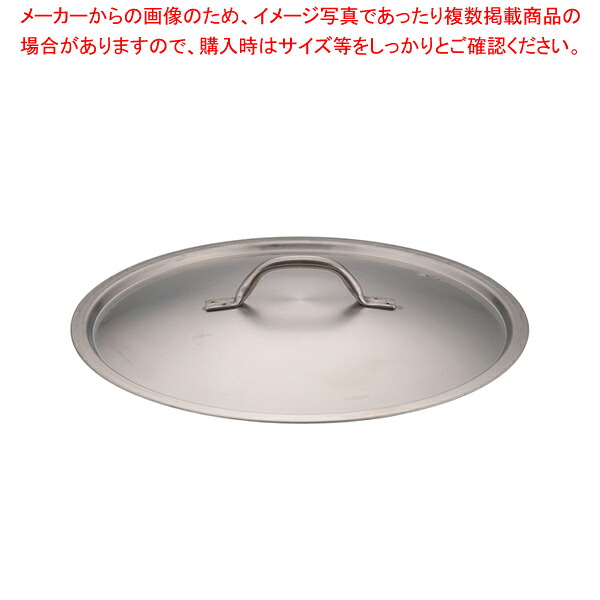 パデルノ 18-10鍋蓋 1161-36【鍋蓋 業務用】【厨房館】
