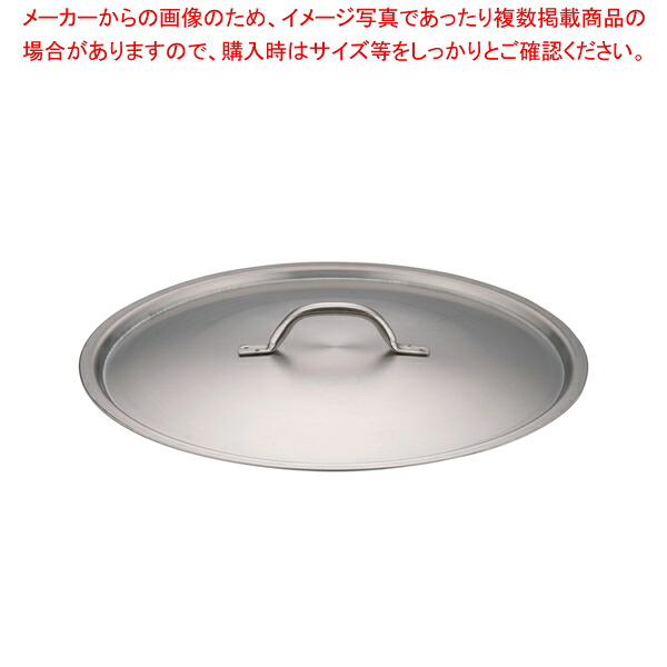 パデルノ 18-10鍋蓋 1161-40【鍋蓋 業務用】【厨房館】