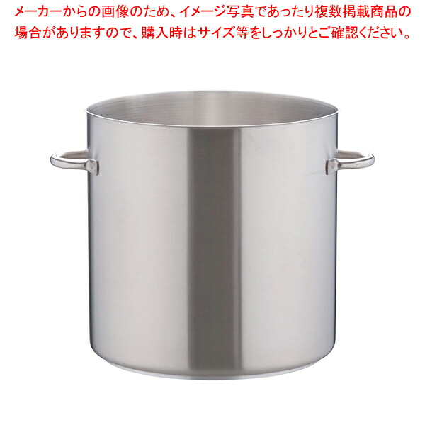 モービルプロイノックス寸胴鍋 (蓋無) 5933.45 45cm【厨房館】