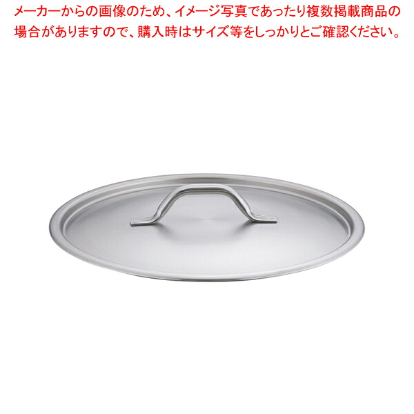 モービルプロイノックス 鍋蓋 5939.32 32cm用【厨房館】