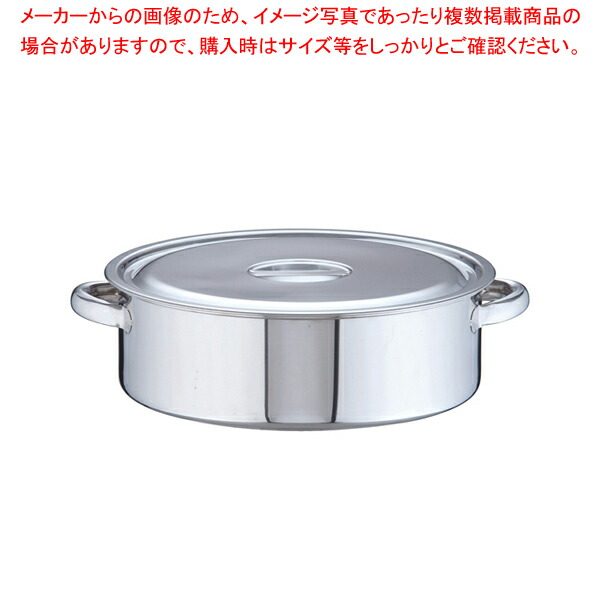 SA18-8 外輪鍋 39cm【両手鍋 業務用】【厨房館】
