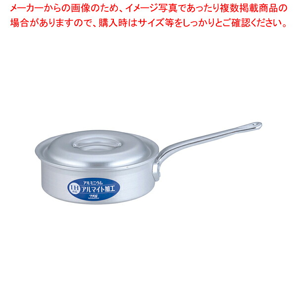 遠藤商事 / TKG IH軽銀 浅型片手鍋 21糎【片手鍋 IH IH相応う 一般受けの鍋 使い分かりやすい鍋度合い 煮物鍋 ブランド名 御厨子所鍋鍋ブランド名 一般受け鍋製造業者 長く使える鍋】【御厨子所館】