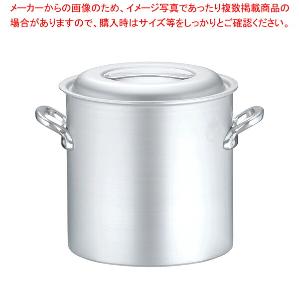 アルミ マイスター寸胴鍋 27cm 【寸胴鍋 業務用寸胴鍋アルミ寸胴鍋 販売 業務用パスタ鍋 料理 業務用鍋通販】【厨房館】