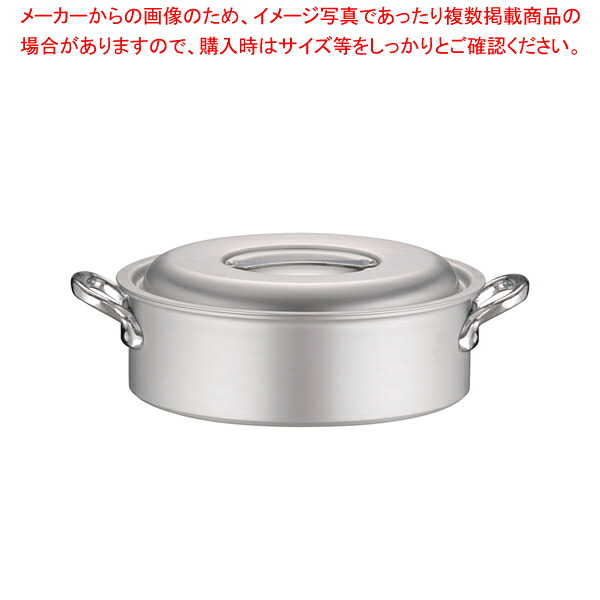 アルミ マイスター外輪鍋 33cm 【外輪鍋 両手鍋 アルミ両手鍋 業務用】【厨房館】